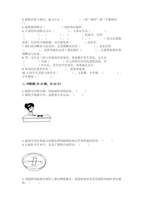 教科版二年级下册科学知识点期末测试卷带答案（满分必刷）.docx