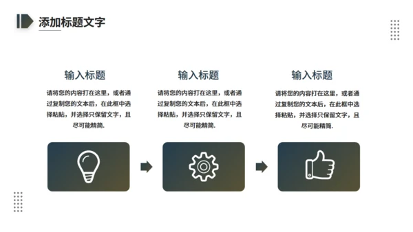 励志跨越山河九曲十八湾通用PPT模板