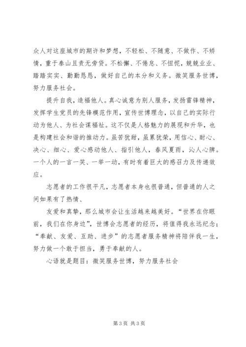 方俊文商赛感想 (2).docx