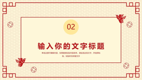 20XX年会活动策划方案PPT模板