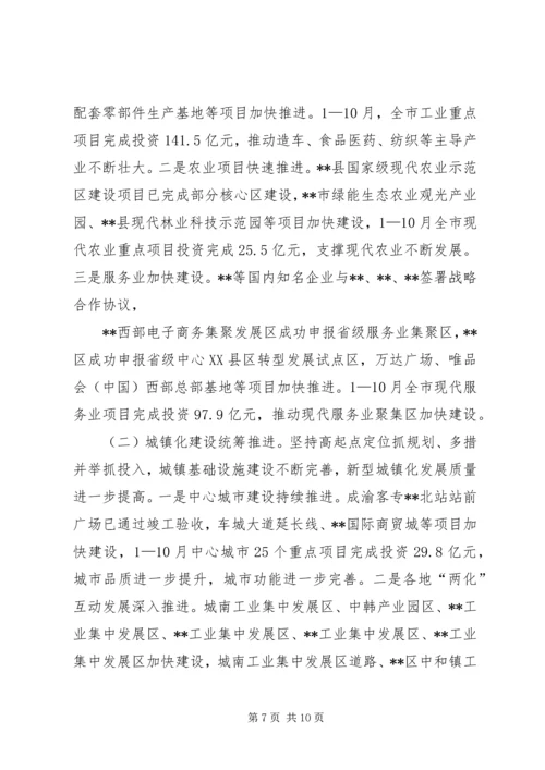 篇一：XX年经营计划.docx