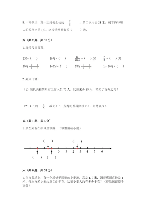 北师大版数学小升初模拟试卷附答案【模拟题】.docx