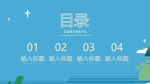 蓝色插画风女孩总结汇报PPT模板