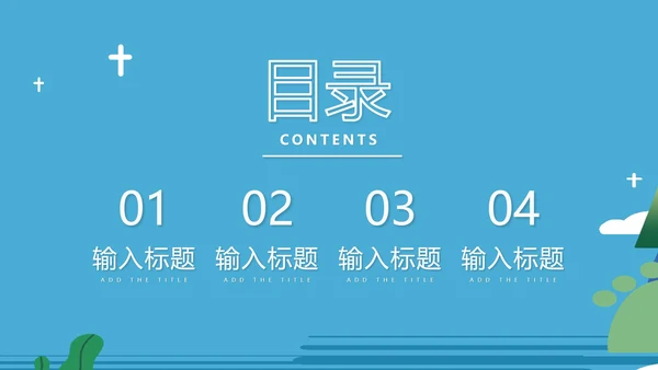 蓝色插画风女孩总结汇报PPT模板