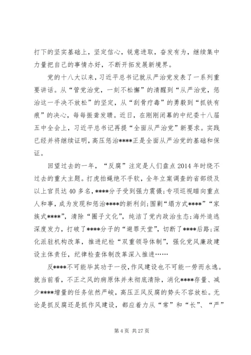 学习党的十八届五中全会内容及精神体会10篇 (2).docx