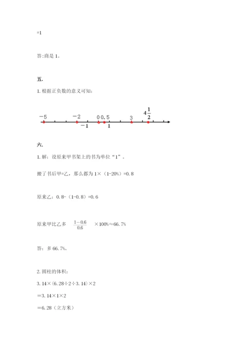 苏教版六年级数学小升初试卷及答案【真题汇编】.docx