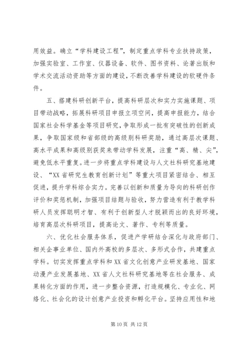 学校工作会议上的报告范文.docx