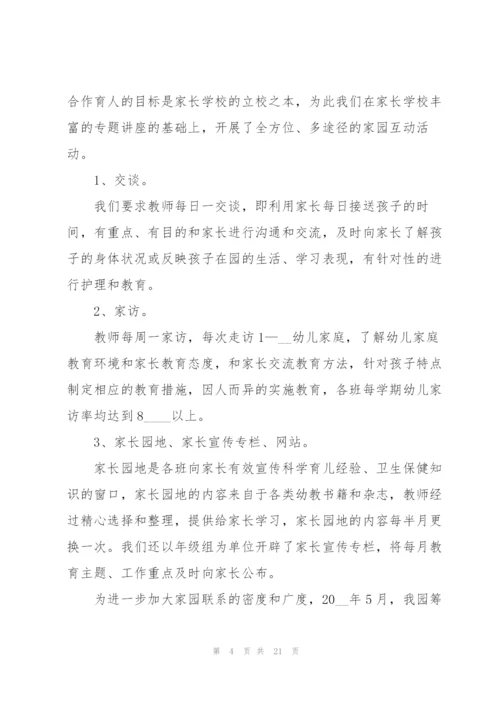 幼儿园从事教师心得体会.docx