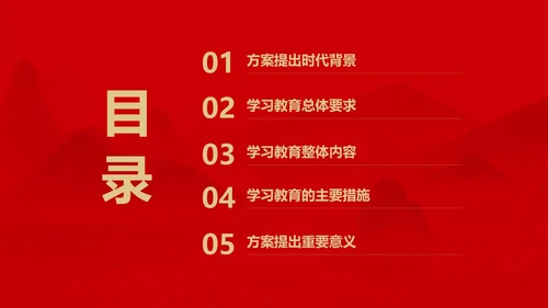 红色党政风两学一做主题党课教育宣传PPT模板