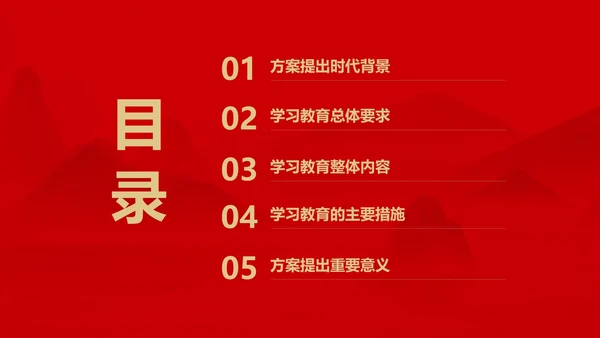红色党政风两学一做主题党课教育宣传PPT模板