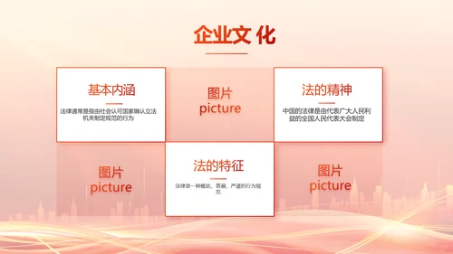 红色大气乡镇法律援助动态PPT