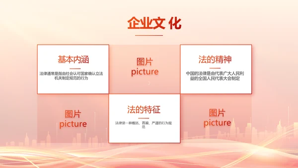 红色大气乡镇法律援助动态PPT