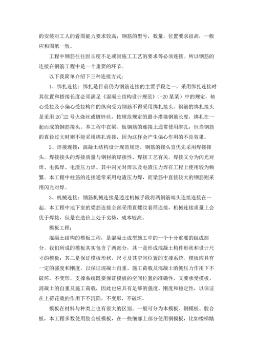 建筑工程技术实习报告八篇.docx