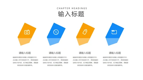 简约风几何教育行业教学说课汇报PPT模板