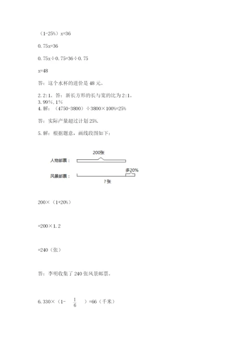 2022六年级上册数学期末考试试卷含完整答案【必刷】.docx