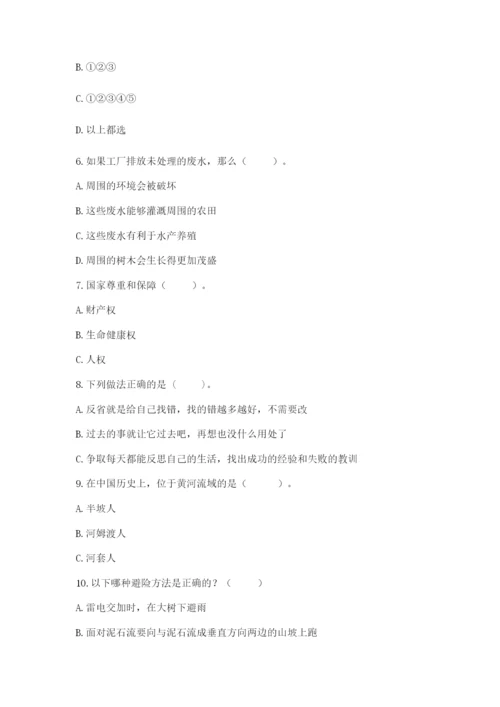 2023部编版六年级下册道德与法治期末测试卷附参考答案(精练).docx