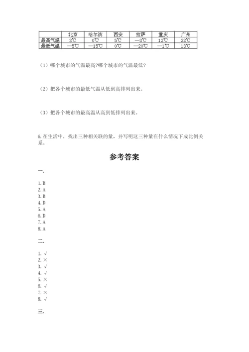 黑龙江【小升初】2023年小升初数学试卷word版.docx