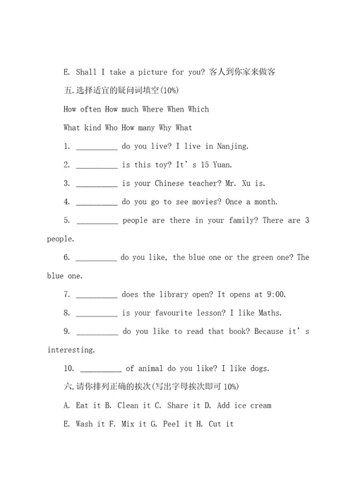 剑桥少儿英语试题