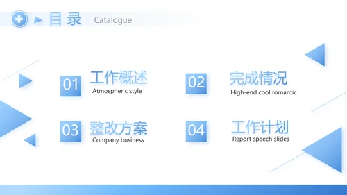蓝色简约医疗学术会议方案总结汇报动态PPT