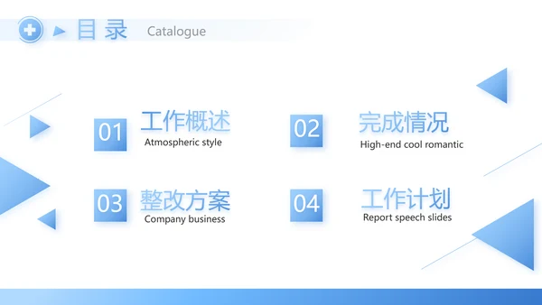 蓝色简约医疗学术会议方案总结汇报动态PPT