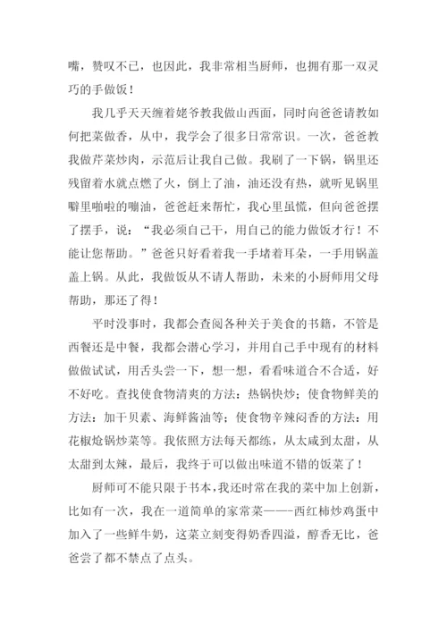 我的理想作文500字厨师.docx