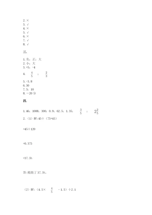 浙江省【小升初】2023年小升初数学试卷及参考答案【实用】.docx