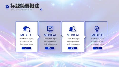 蓝色超级演说家演讲讲座动态PPT