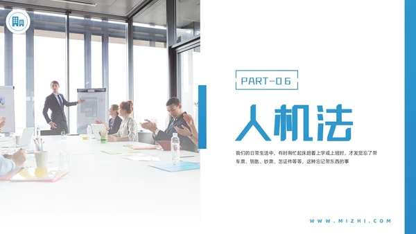 蓝色简约IE七大手法培训PPT模板宣传PPT动态PPT