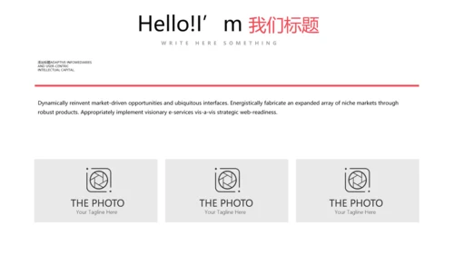 炫彩公司产品介绍宣传通用PPT动态模板