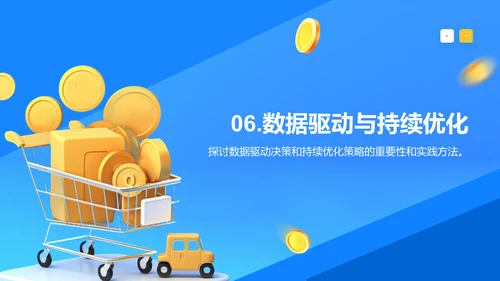 蓝色创意双十一营销策划数据分析与优化PPT模板