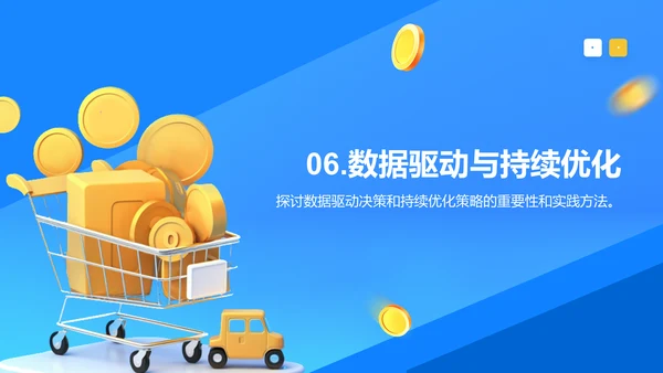 蓝色创意双十一营销策划数据分析与优化PPT模板