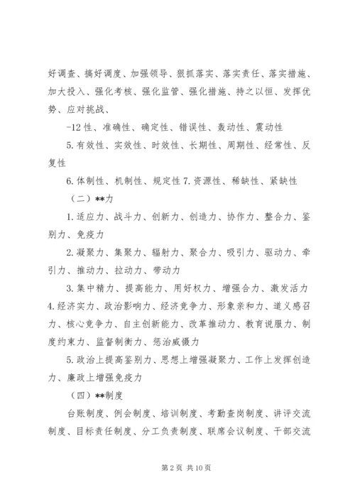 公文材料的66个经典排比句 (2).docx