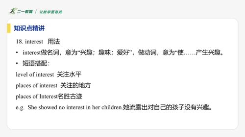 【学霸提优】Unit 2 More than fun  单元复习课件 外研版（2024）英语七上单元