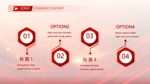 红色商务活动启动仪式会议开幕仪式PPT
