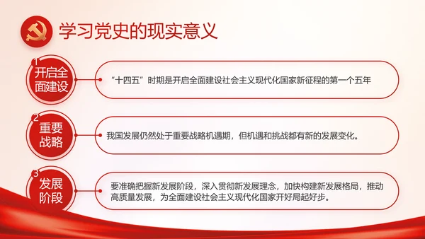 消防安全教育讲座年终工作总结动态PPT模板