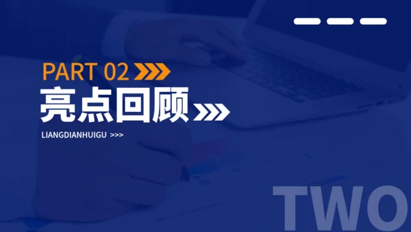 市场营销部年终汇报商务述职通用PPT模板