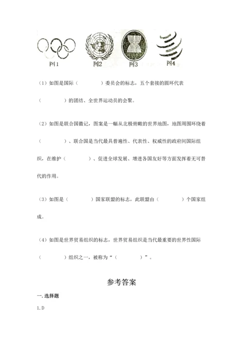 六年级下册道德与法治 期末测试卷及完整答案（精品）.docx