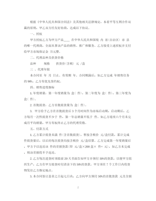 2023年项目合作意向书模板格式.docx