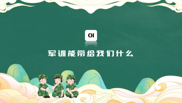 新生军训动员大会，绿色通用PPT模板
