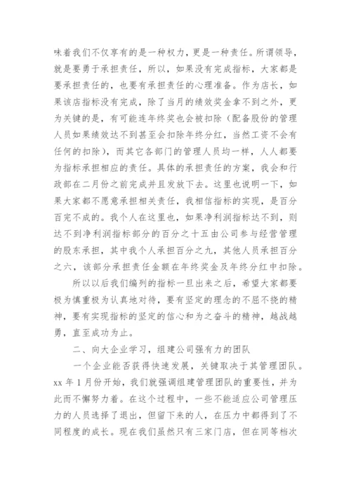 超市采购工作总结.docx