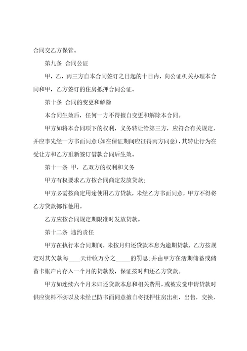 正规民间借款合同范文3篇