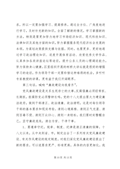 区政府全体会议讲话.docx