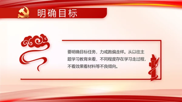 建党100周年大会七一讲话ppt党课