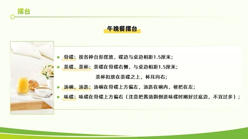 黄绿色实拍风餐饮服务培训质量提升大气创意礼仪PPT
