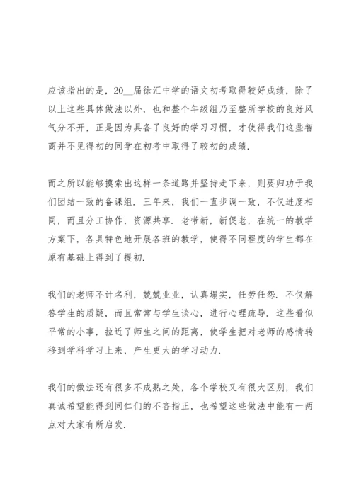 初中语文老师教学工作报告.docx