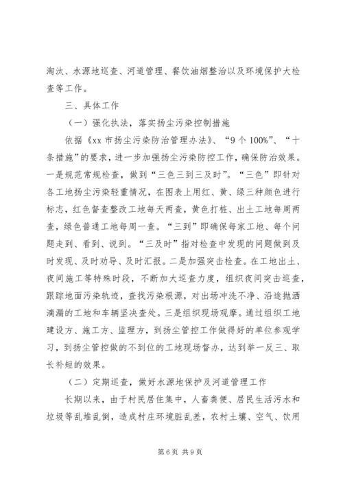 环保局年度工作计划参考.docx