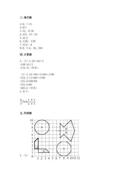 人教版六年级上册数学期末测试卷带答案（预热题）.docx