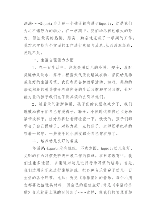 幼儿园小班下学期班级安全工作总结.docx