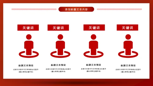 红色党建大气公安警察派出所年终工作总结动态PPT模板