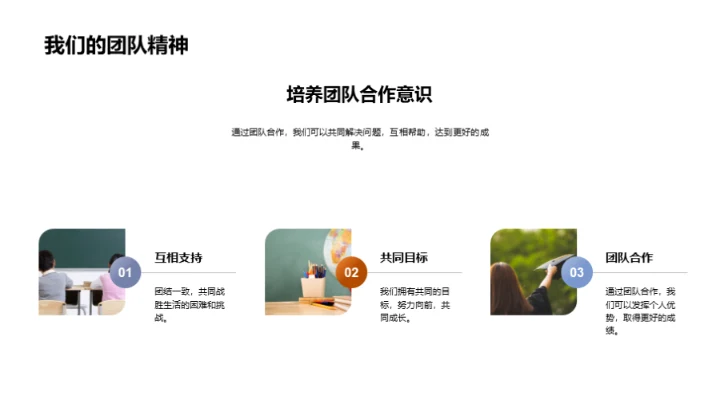 四年级我们的故事